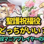 楊貴妃あり戦役バッファー艦隊デッキ。【放置少女】