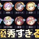 【放置少女】時海リンクの新キャラたちがよりどりみどり