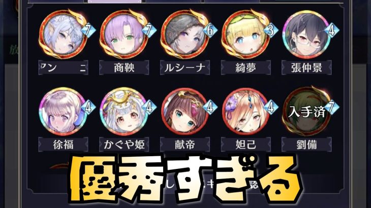 【放置少女】時海リンクの新キャラたちがよりどりみどり