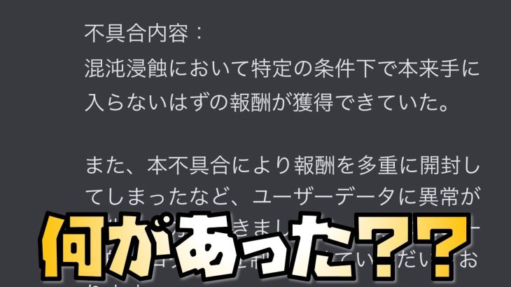 【放置少女】本日の緊急メンテは一体何が起こったのか？ 補填はあるのか？