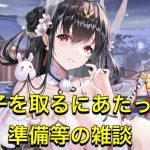 放置少女　鬼谷子来るよー！！少女の出会い　雑談等していきます