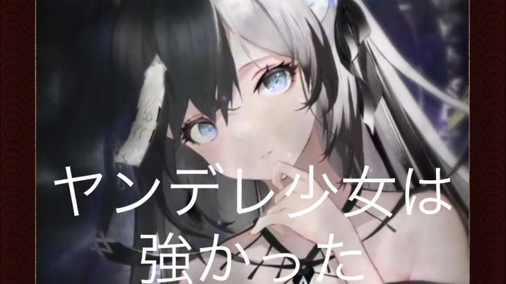 【放置少女】《鬼谷子》ヤンデレ(？)鬼谷子、ガチャってみた！