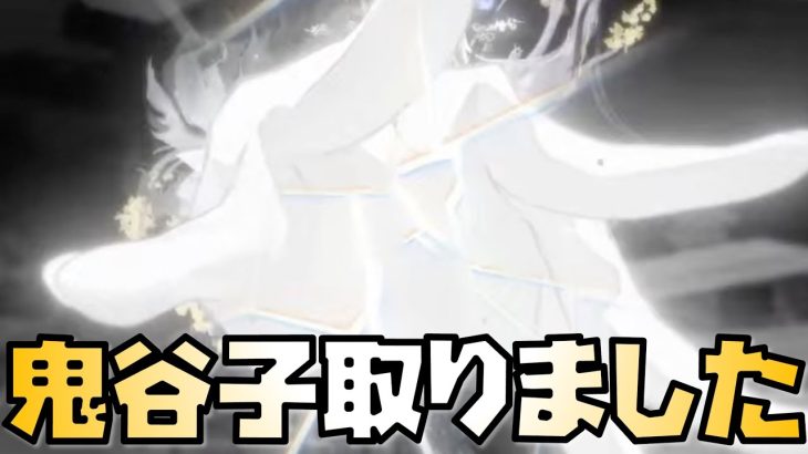 【放置少女】鬼谷子を取ったら気づいてしまった