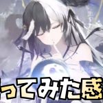【放置少女】鬼谷子を使ってみて思ったこと