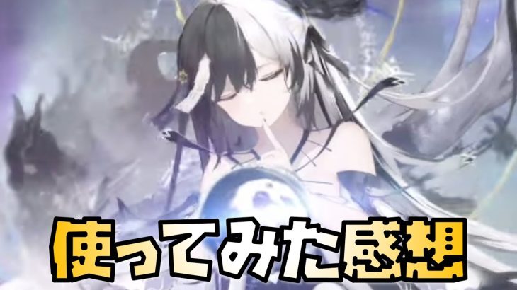 【放置少女】鬼谷子を使ってみて思ったこと