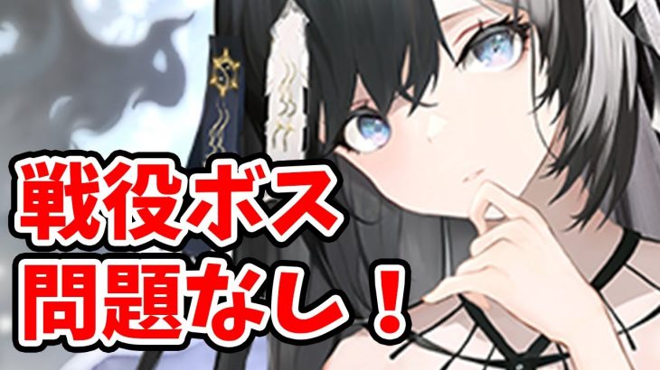 【放置少女】鬼谷子の戦役ボス。ちゃんと強いです。