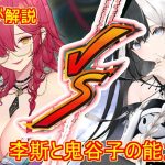 【放置少女】紲星あかりと行く放置少女 李斯と鬼谷子の能力を比較してみた