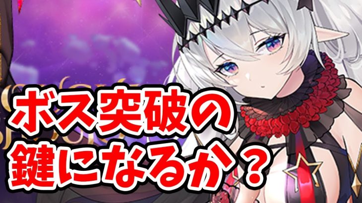 【放置少女】長庚はボス突破のキーキャラになるか！？※明日来るのは鑑賞アバターだけで本体は２４日くるみたいです。。訂正。２０２３年３月２０日（更新情報）