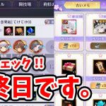 【放置少女】最初の３分だけ急ぎでご確認ください。