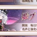 あなたはどっちが好き？姫プレイ【放置少女】