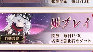 あなたはどっちが好き？姫プレイ【放置少女】
