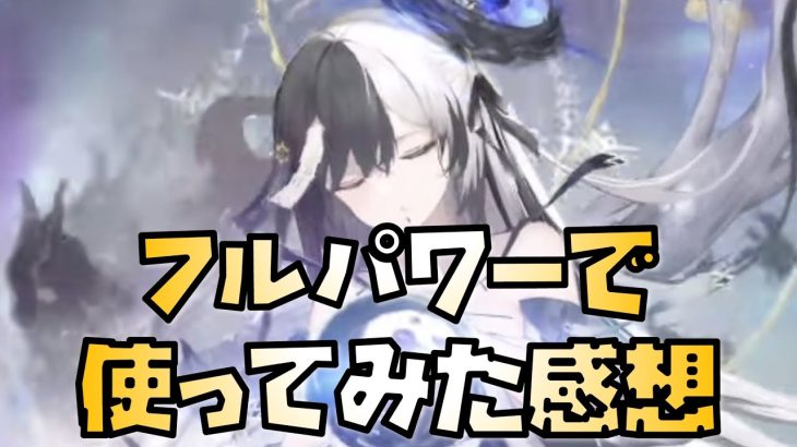 【放置少女】フルパワーの鬼谷子を使ってみて思ったこと