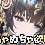 【放置少女】クレオパトラがめちゃめちゃ欲しすぎる