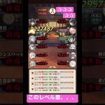 【放置少女】鬼谷子ちゃん、、、レベル差殴り愛！