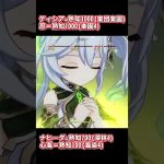 【原神】話題の放置少女編成