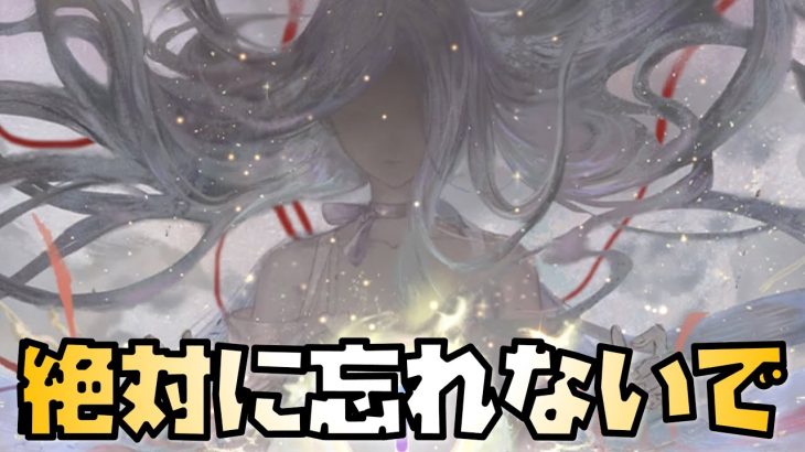 【放置少女】明日までのイベントがヤバすぎるので忘れないでください 初心追想 ギフトコード 時海反響 少女の書斎