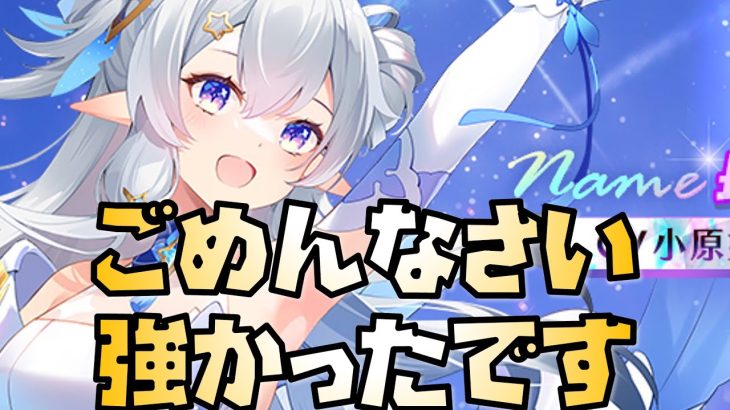 【放置少女】 長庚がまあまあ強いです
