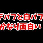 【放置少女】新デバフと情熱という特殊状態がかなり面白そう。