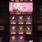 【放置少女】 椿翡翠が来てます！！