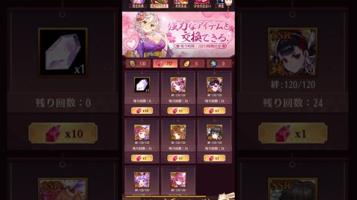 【放置少女】 椿翡翠が来てます！！