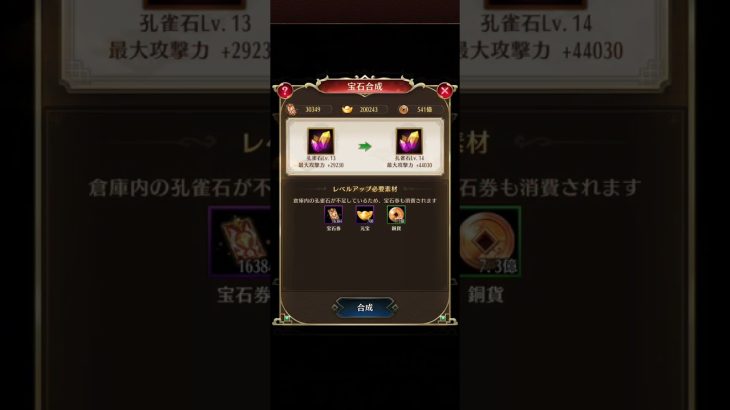 【放置少女】孔雀石13→14