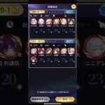 【放置少女】時海反響　1〜500ステージ　経験値(メイン、サブ）