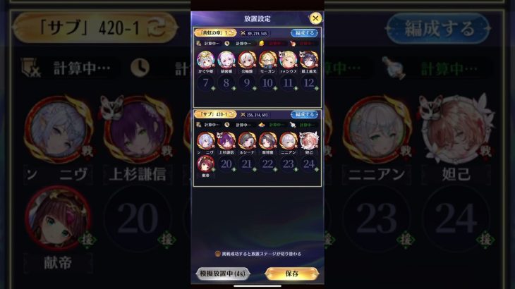 【放置少女】時海反響　1〜500ステージ　経験値(メイン、サブ）
