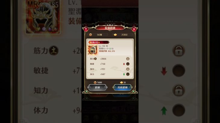 【放置少女】兜150→190