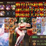 戦役198一般戦闘周回　テンプレ陣容です　放置少女