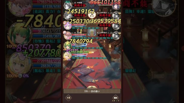 【放置少女】ボス戦199勝利 馬超