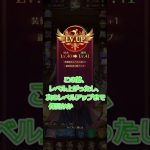 次のレベルアップ　約200日⁉　#つーね　#shorts 【放置少女】
