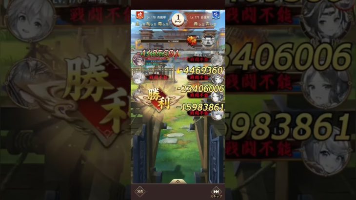 放置少女　戦姫無双202