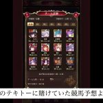 気分屋の放置少女 戦姫無双垂れ流し2023.04.09