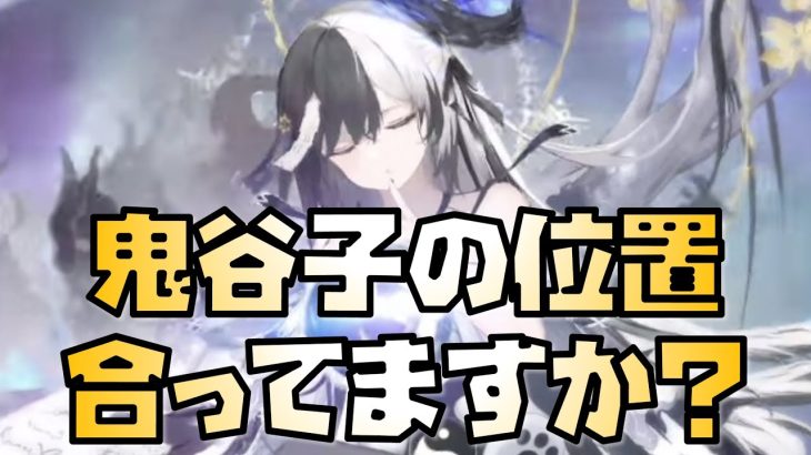 【放置少女】皇室から学ぶ鬼谷子の使い方 2023年4月