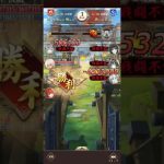 放置少女　戦姫無双207