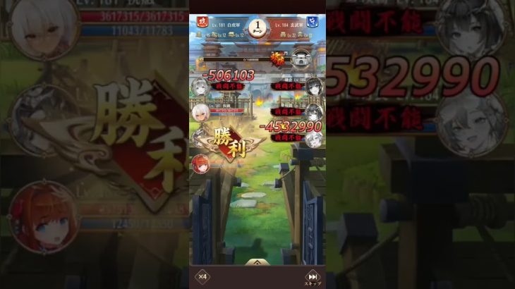放置少女　戦姫無双207