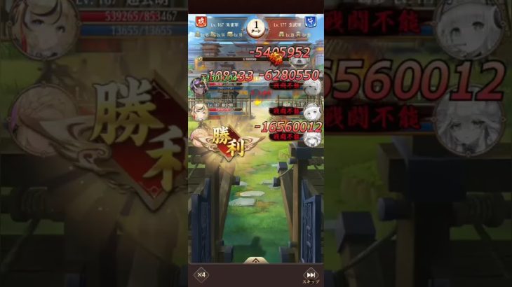 放置少女　戦姫無双208