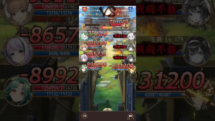 放置少女　戦姫無双210