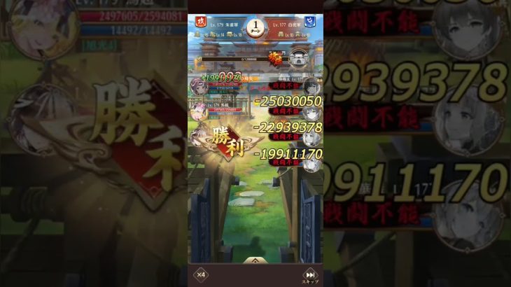 放置少女　戦姫無双212