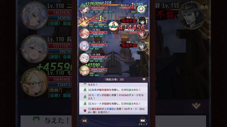 【放置少女】【時海ボス310】【ニニアンなし】いつも放置だけど、ちょっと本気でやってみた!