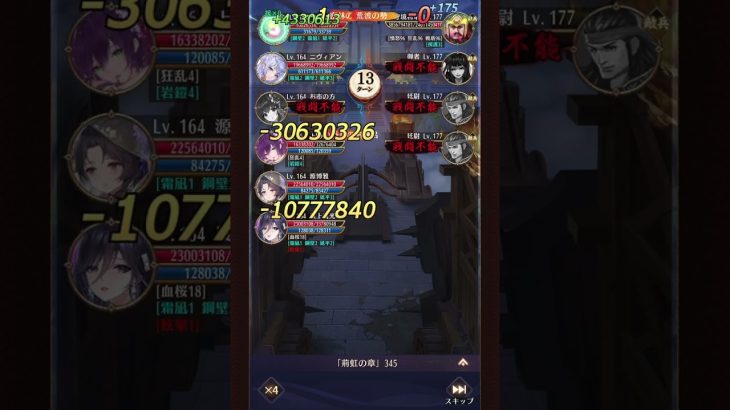 【放置少女】時海340クリア！（最上でゴリ押し）(´・ω・｀)