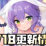 【放置少女】】猫コインがくるぞ！ 4月18日 更新情報まとめ解説 秦王政
