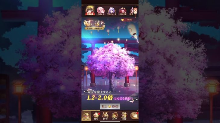 【放置少女】願い返し4月中旬w