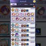 【放置少女】時海反響 第7期 最終結果（記録用）