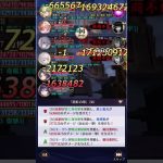 【放置少女】時海反響（第7回） 240ステージボス モーガンあり 87レベル
