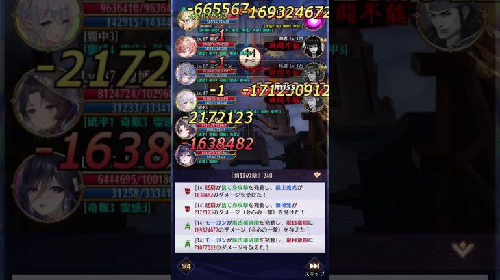 【放置少女】時海反響（第7回） 240ステージボス モーガンあり 87レベル