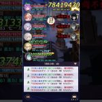 【放置少女】時海反響（第7回） 400ステージボス モーガンあり 183レベル