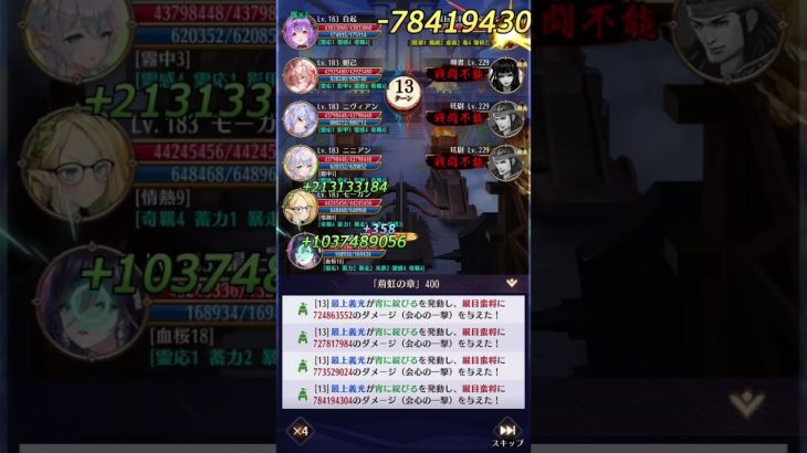 【放置少女】時海反響（第7回） 400ステージボス モーガンあり 183レベル