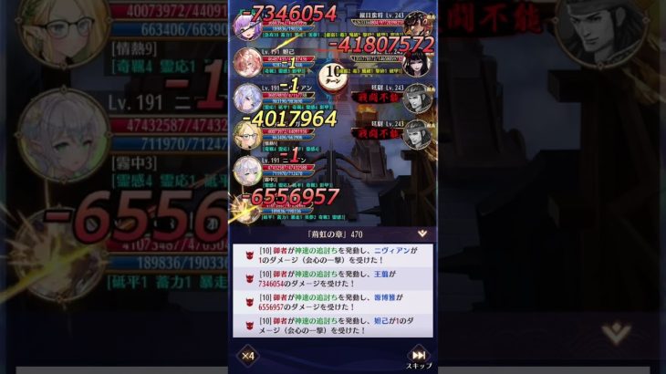 【放置少女】時海反響（第7回） 470ステージボス モーガンあり 191レベル