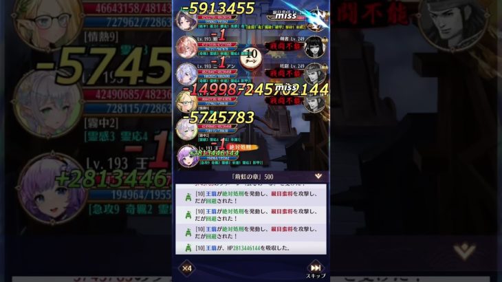 【放置少女】時海反響（第7回） 500ステージボス ルシーナなし・モーガンあり 193レベル